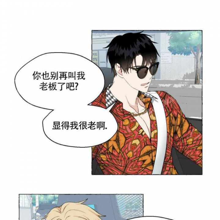 香草味 第64话 第29页