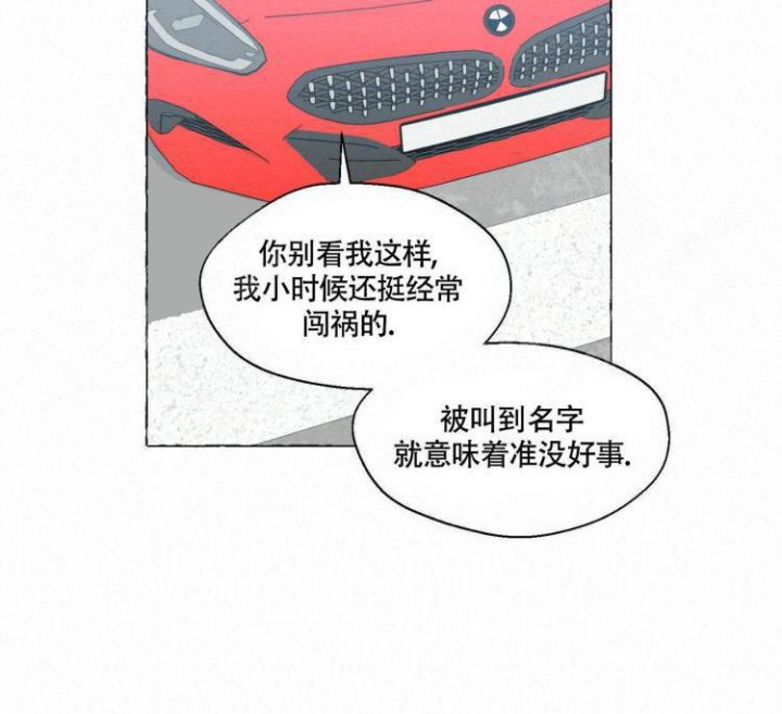香草味 第64话 第32页