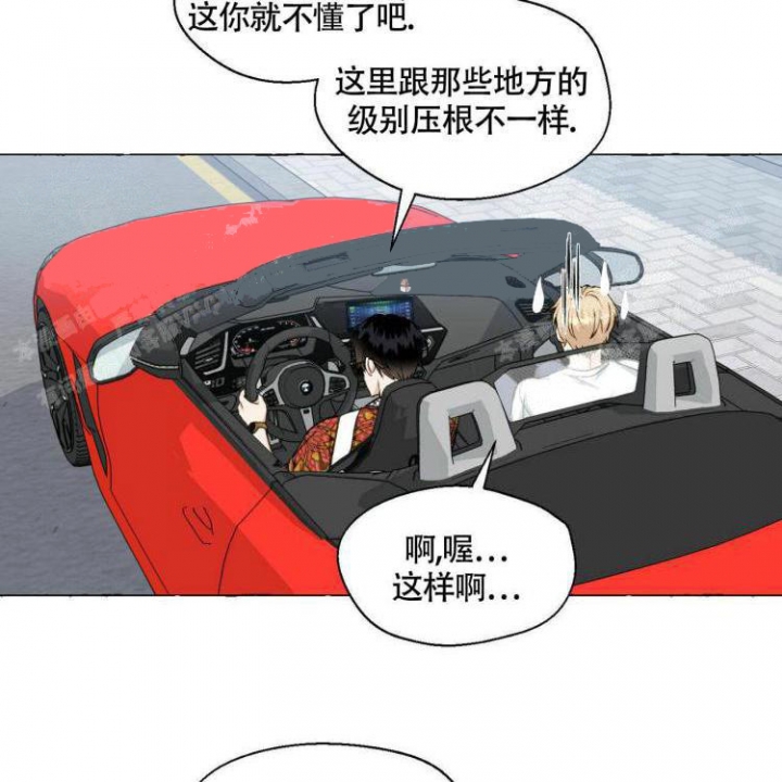 香草味 第64话 第40页
