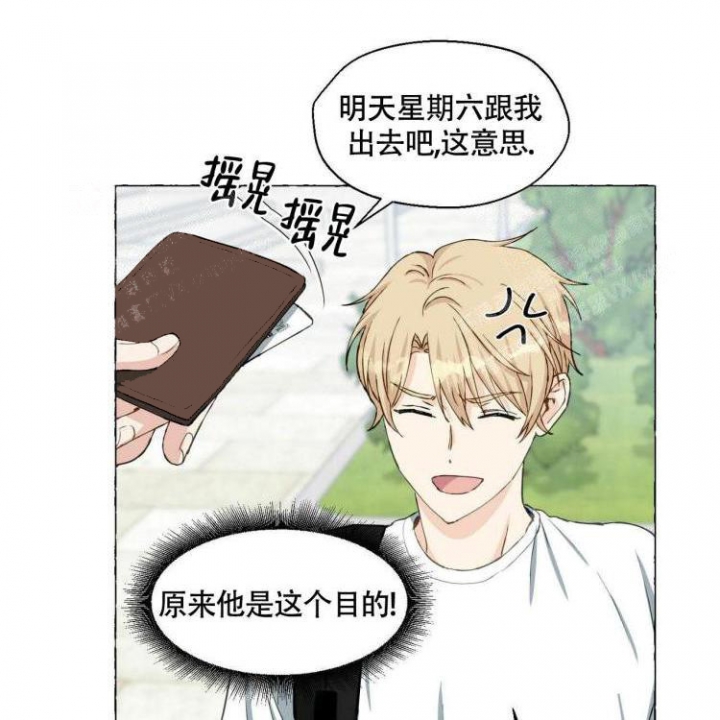 香草味 第64话 第6页
