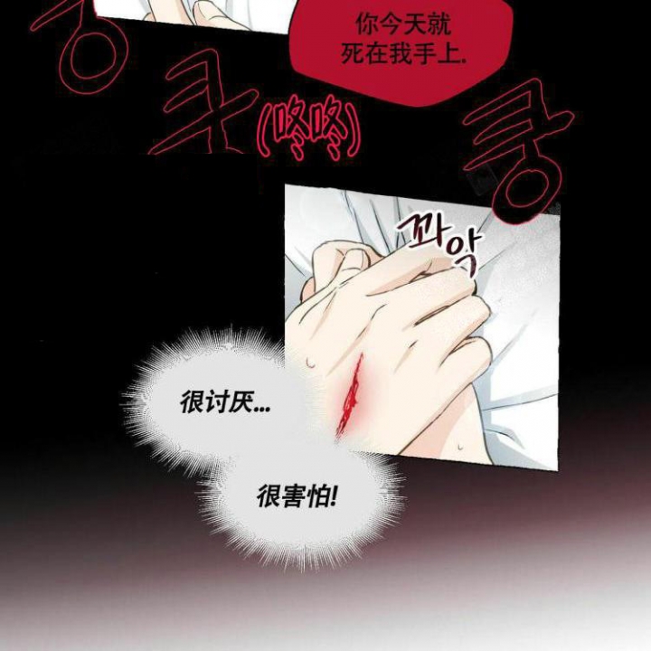 香草味 第65话 第12页