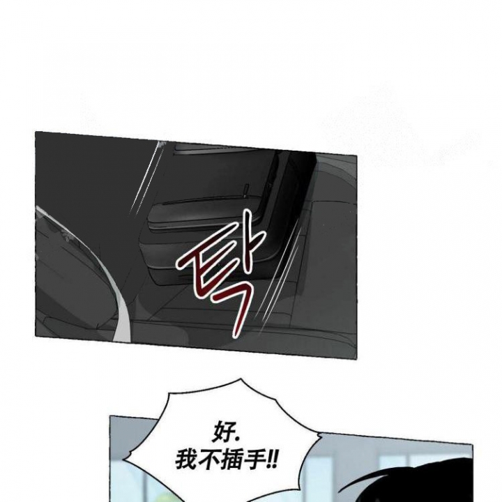 香草味 第65话 第14页