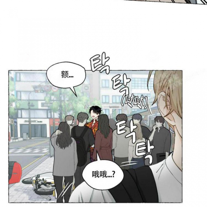 香草味 第65话 第17页