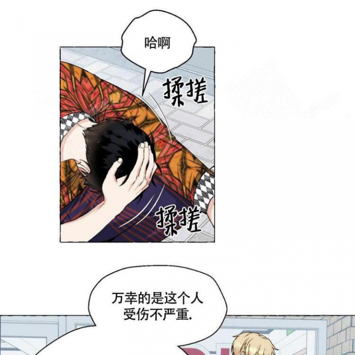 香草味 第65话 第25页