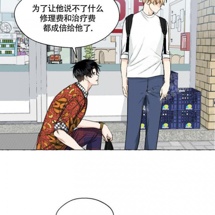 香草味 第65话 第26页