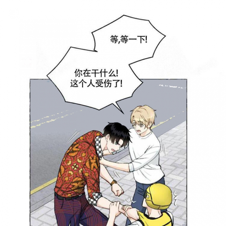 香草味 第65话 第4页