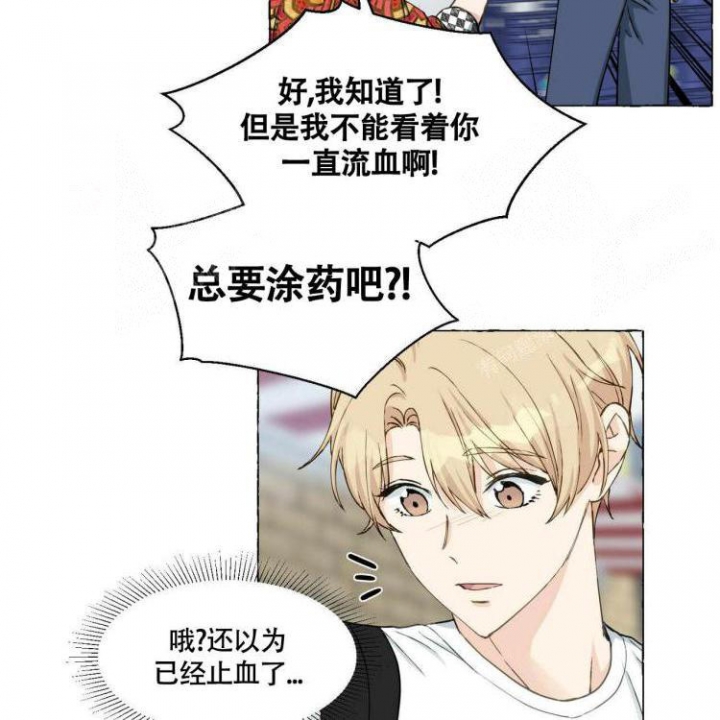 香草味 第65话 第32页