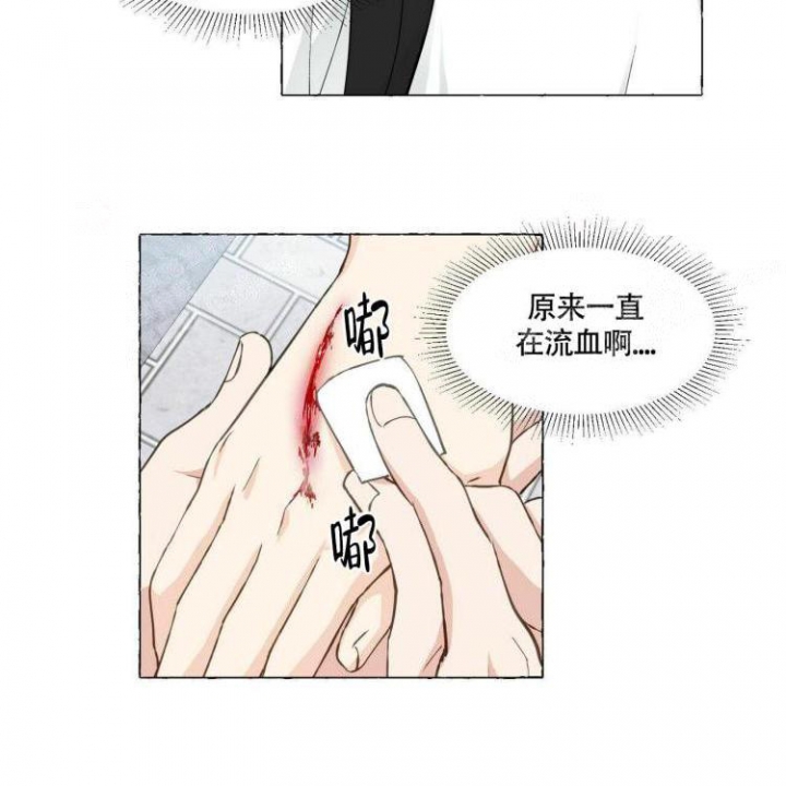 香草味 第65话 第33页