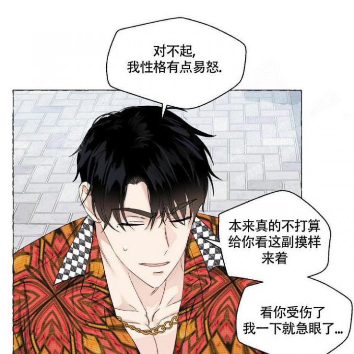 香草味 第65话 第35页