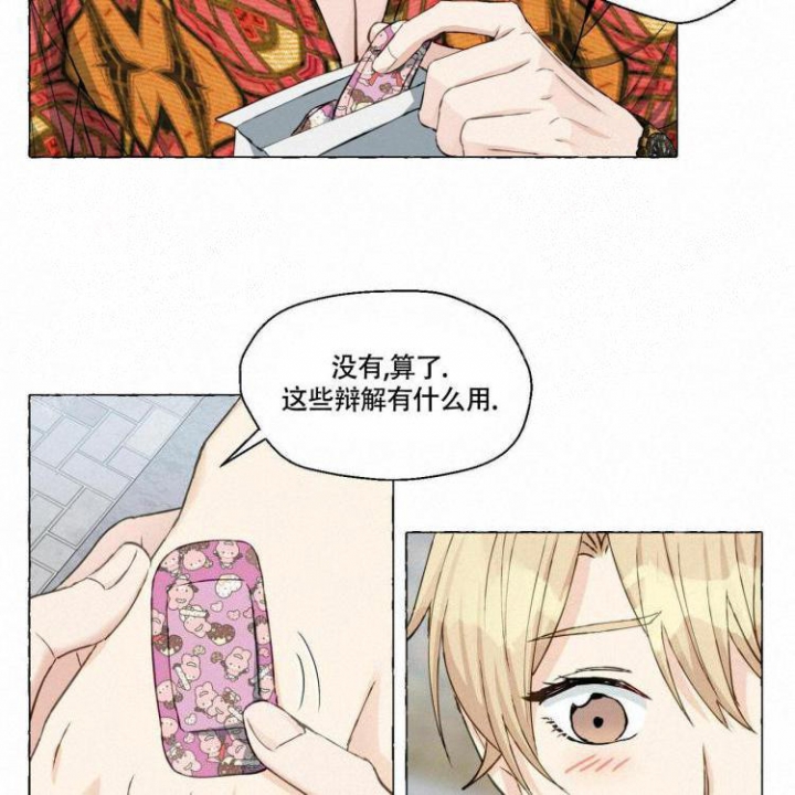 香草味 第65话 第36页