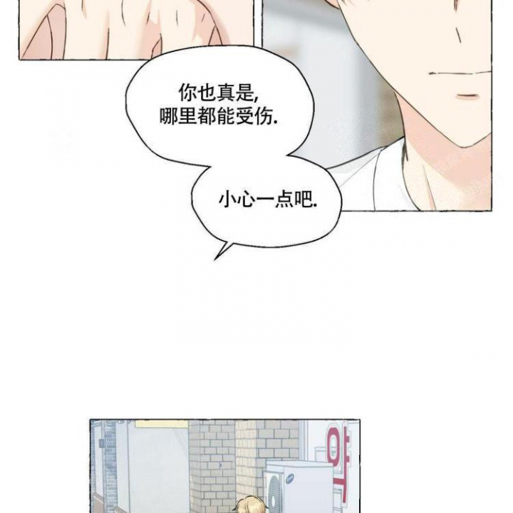 香草味 第65话 第37页