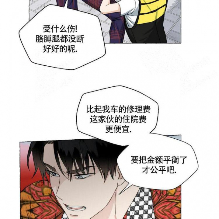 香草味 第65话 第5页