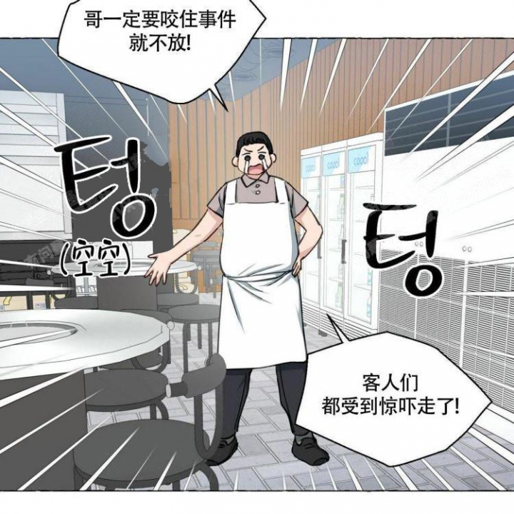 香草味 第65话 第42页