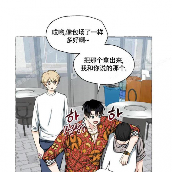 香草味 第65话 第43页