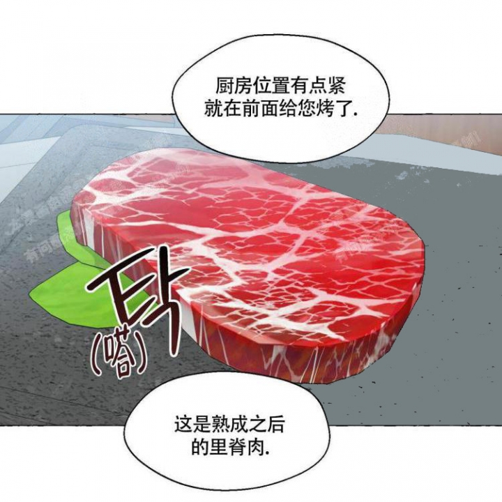 香草味 第65话 第46页