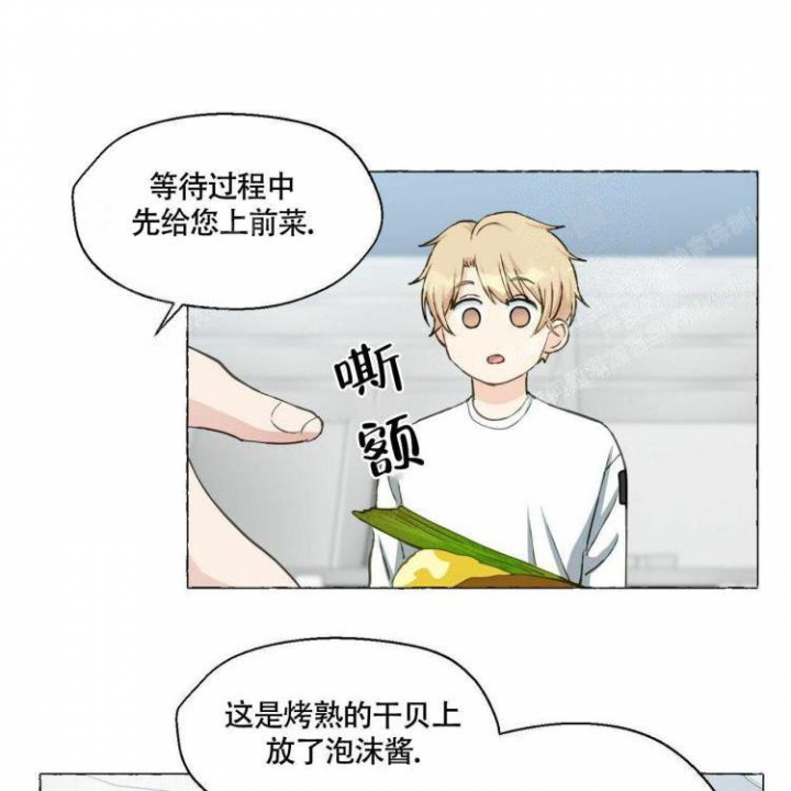 香草味 第65话 第47页