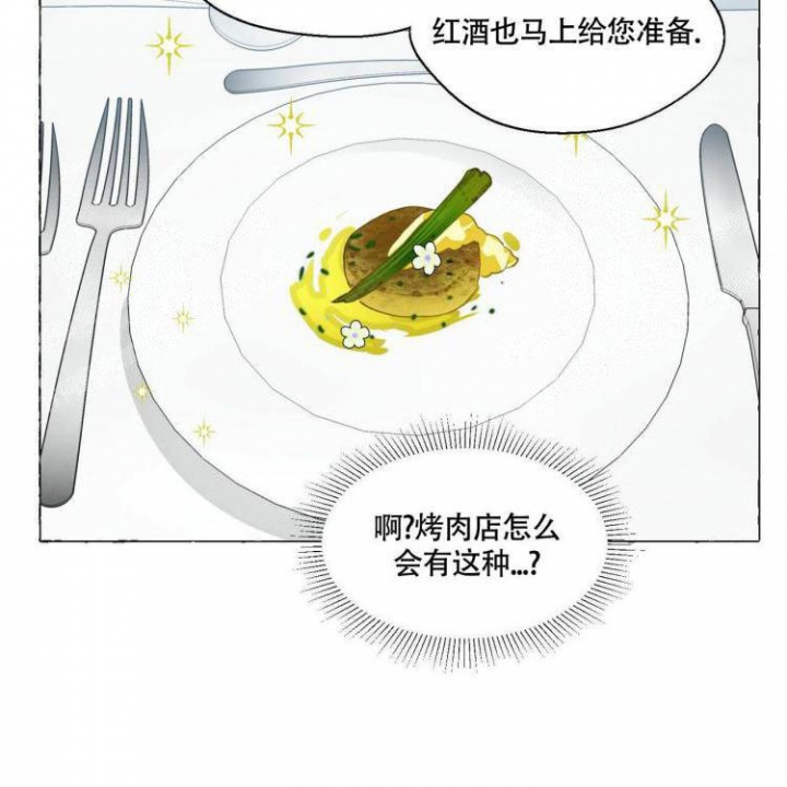 香草味 第65话 第48页
