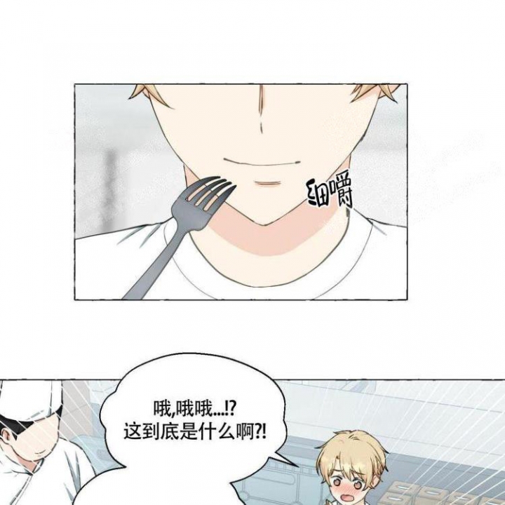 香草味 第65话 第49页