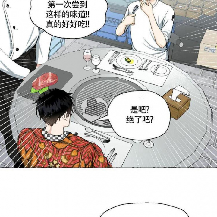 香草味 第65话 第50页