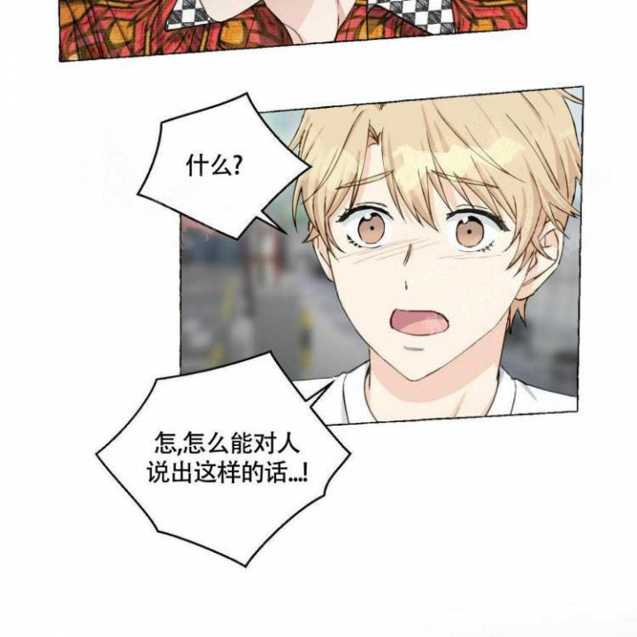 香草味 第65话 第6页