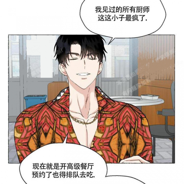 香草味 第65话 第51页
