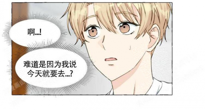 香草味 第65话 第55页