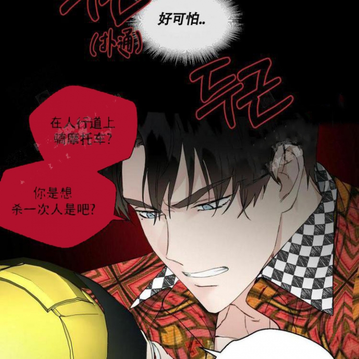 香草味 第65话 第10页