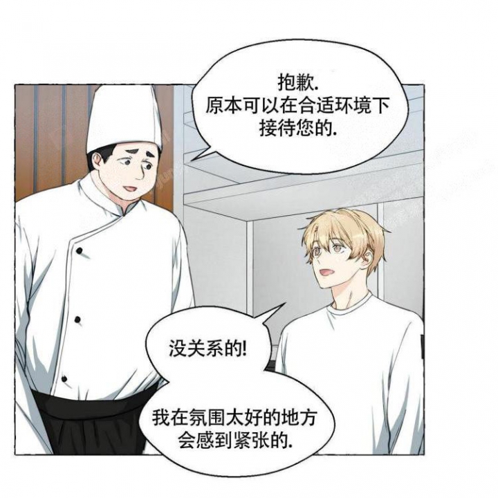 香草味 第66话 第1页