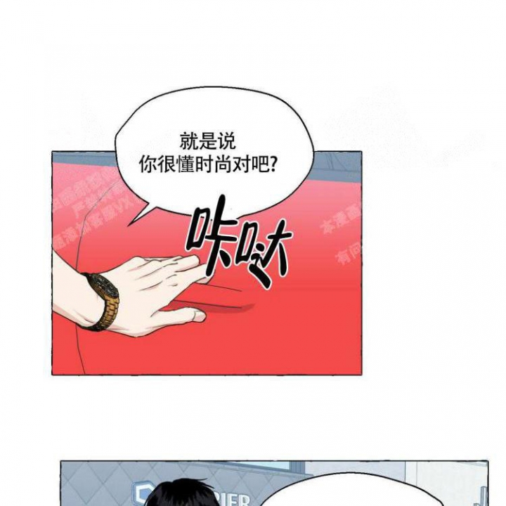 香草味 第66话 第23页
