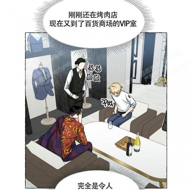 香草味 第66话 第30页