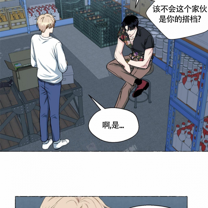 香草味 第67话 第37页