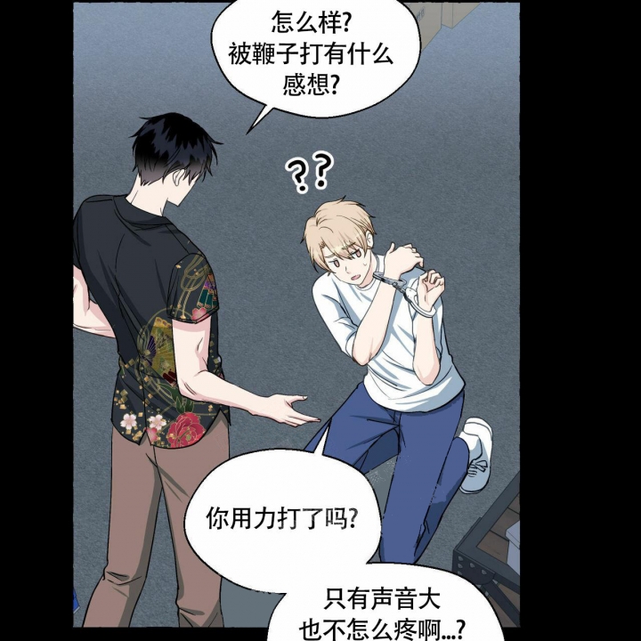 香草味 第68话 第22页