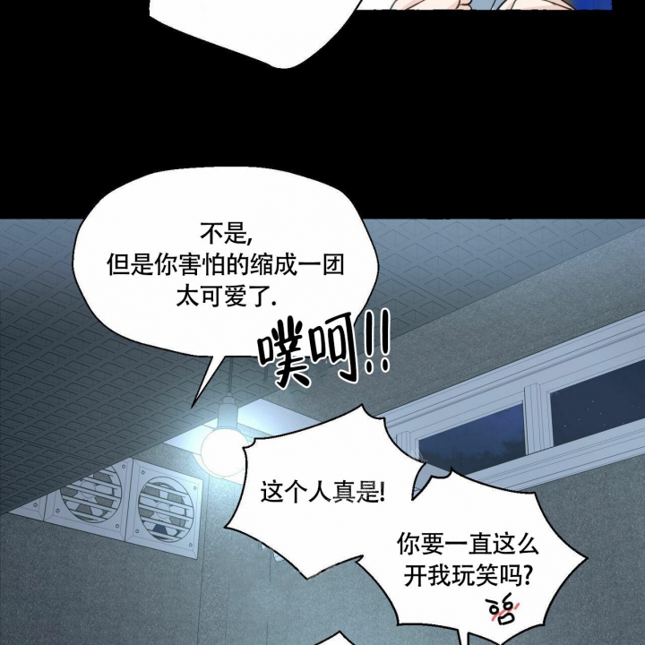 香草味 第68话 第25页