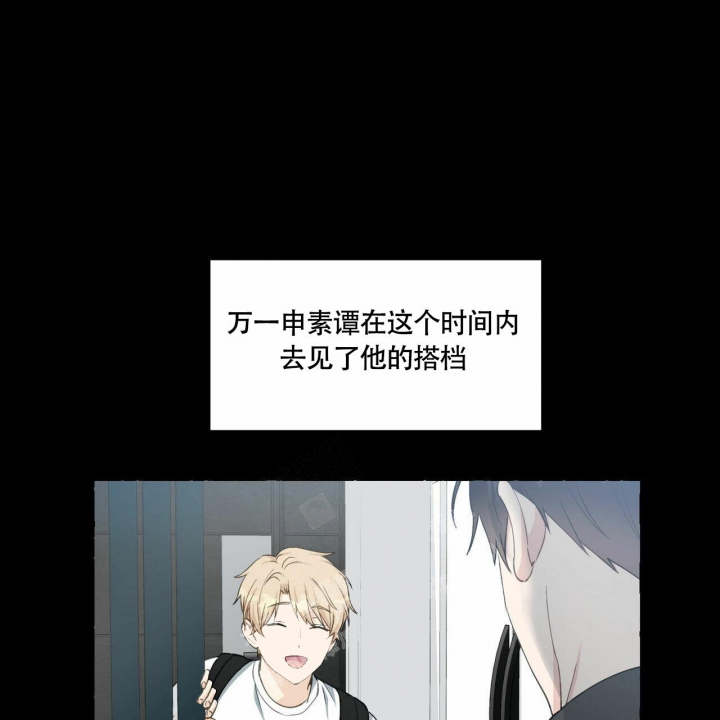 香草味 第68话 第46页