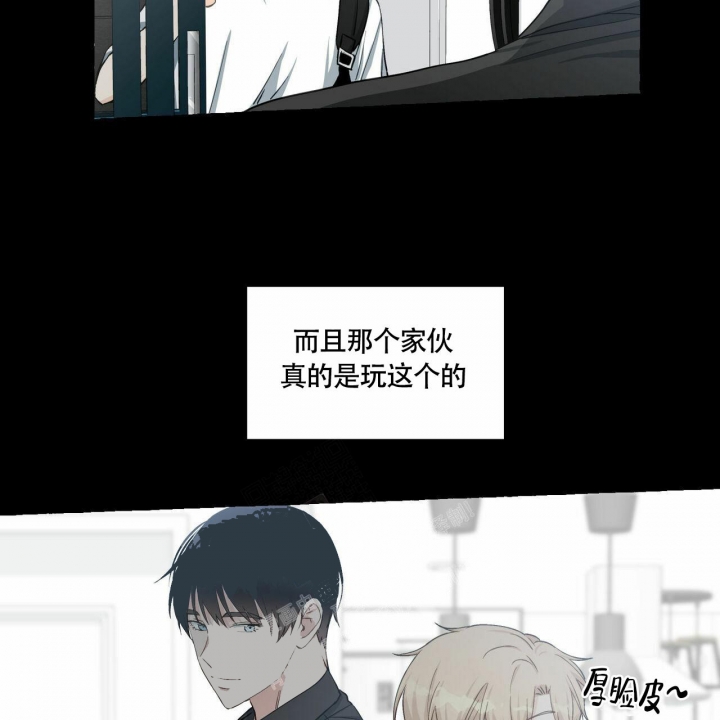 香草味 第68话 第47页