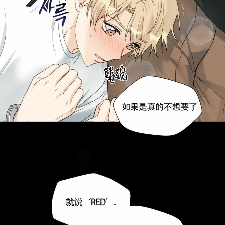 香草味 第68话 第9页