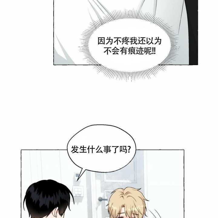 香草味 第69话 第3页