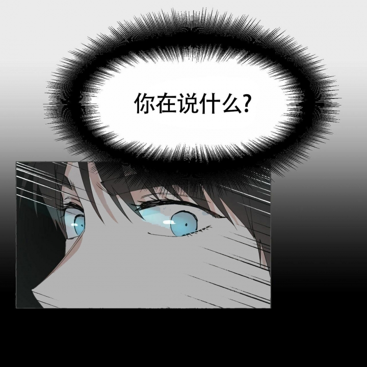 香草味 第69话 第38页