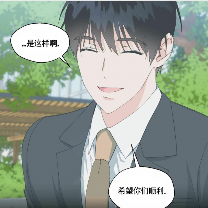 香草味 第69话 第42页