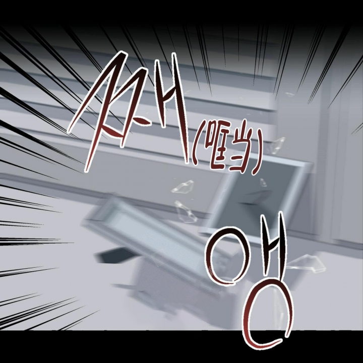 香草味 第69话 第44页