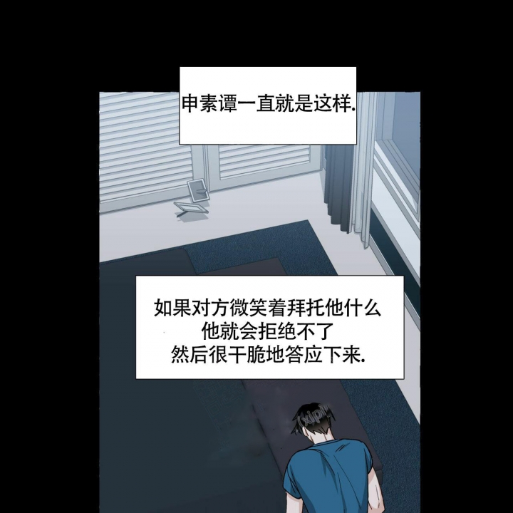 香草味 第69话 第45页