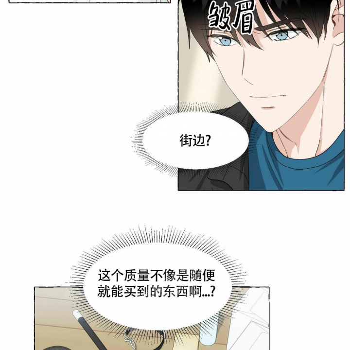 香草味 第69话 第9页