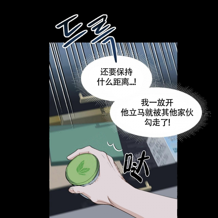 香草味 第70话 第1页