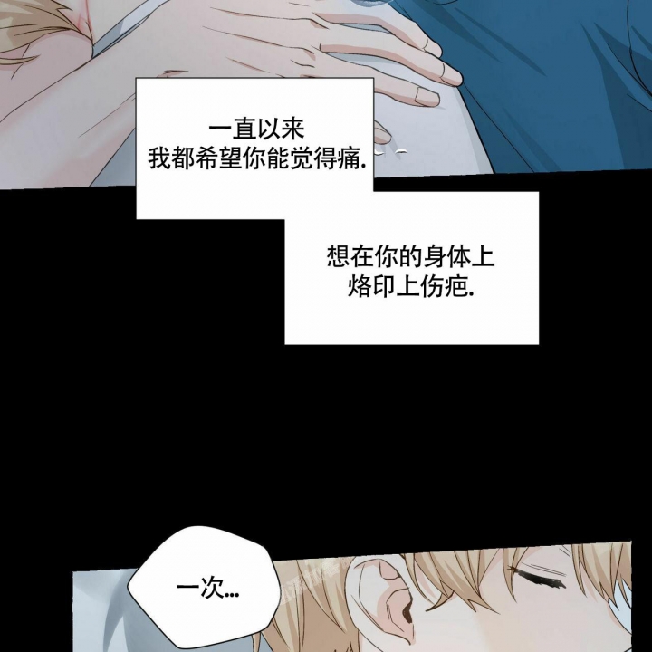 香草味 第70话 第29页