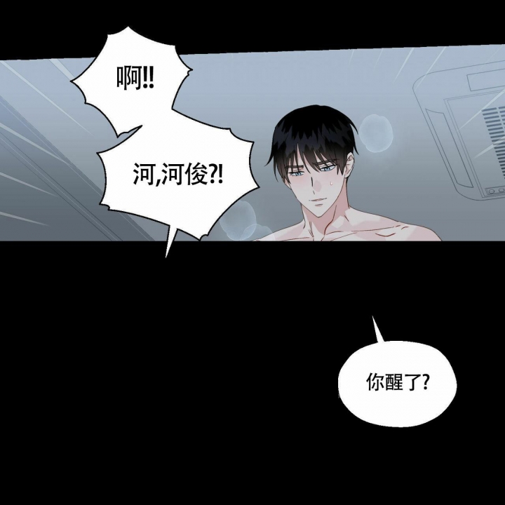 香草味 第70话 第45页