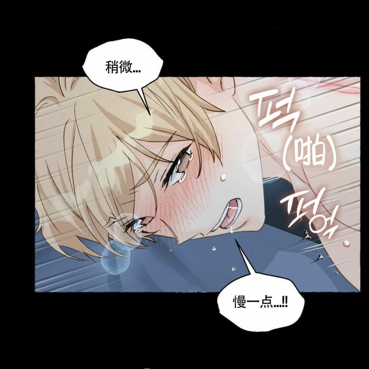香草味 第71话 第18页