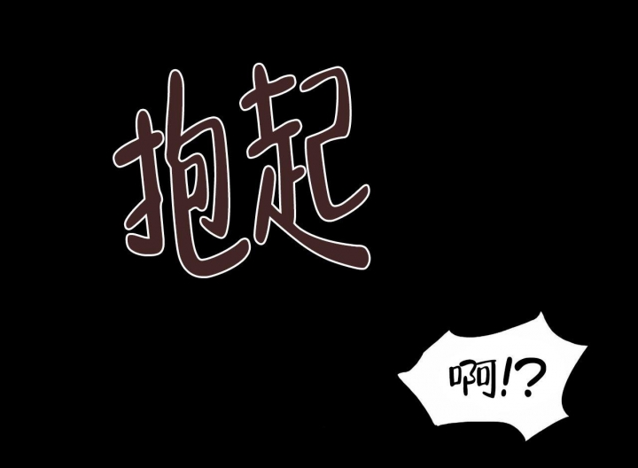 香草味 第71话 第26页