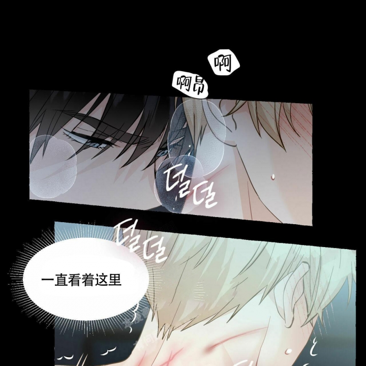 香草味 第72话 第1页