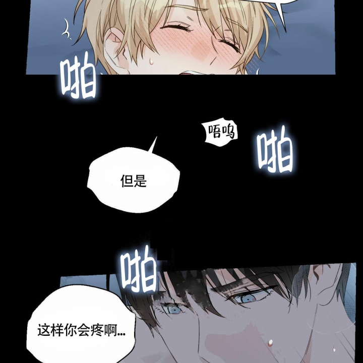 香草味 第72话 第12页