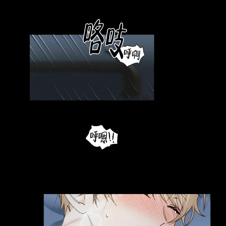 香草味 第72话 第22页